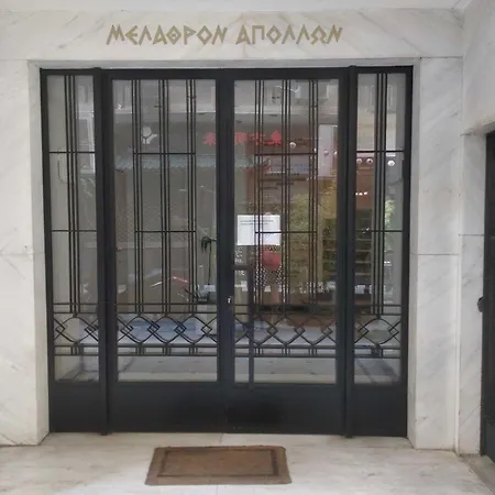Apollonos Amalia One Bedroom אתונה